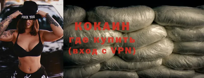 где продают наркотики  Кулебаки  Кокаин VHQ 