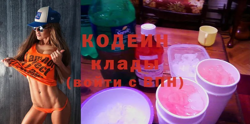 что такое   Кулебаки  Кодеиновый сироп Lean Purple Drank 